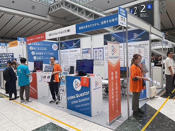 バックオフィスDXPO（NDIソリューションズ株式会社 様）